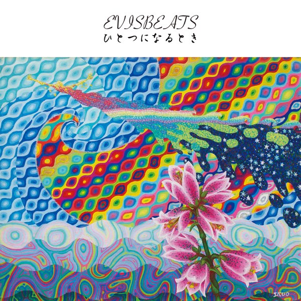 Hitotsuninarutoki - Album by Evisbeats - Apple Music