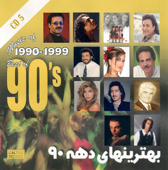 Khoshgele Mahalamoon song art