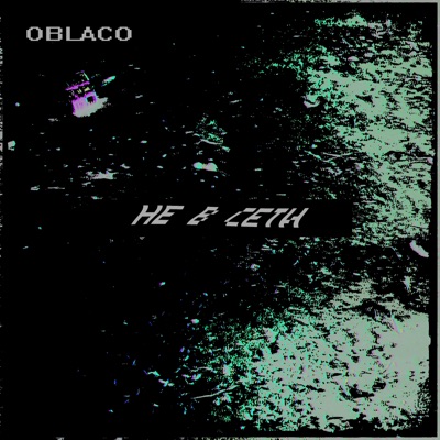 Не в сети - Single