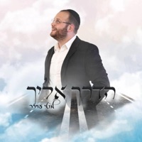מוטי עויזר - הדרך אליך