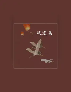 Listen to Yuanyuan Dong, watch music videos, read bio, see tour dates & more!
