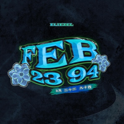 Feb 23 94 - EP
