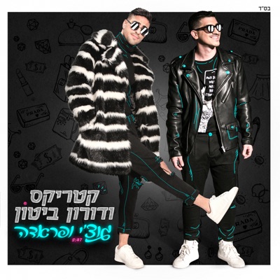 Gucci & Prada - Single