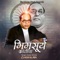 Bhimsurya Kranticha (feat. Anand shinde) - Sky Means Akash lyrics