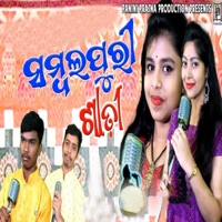Sambalpuri Sadhi - Single - Bibek Tandi, Ashish Meher, Alisha Mishra & Debasmita Mahapatra