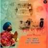 Nanak Di Bani - Single