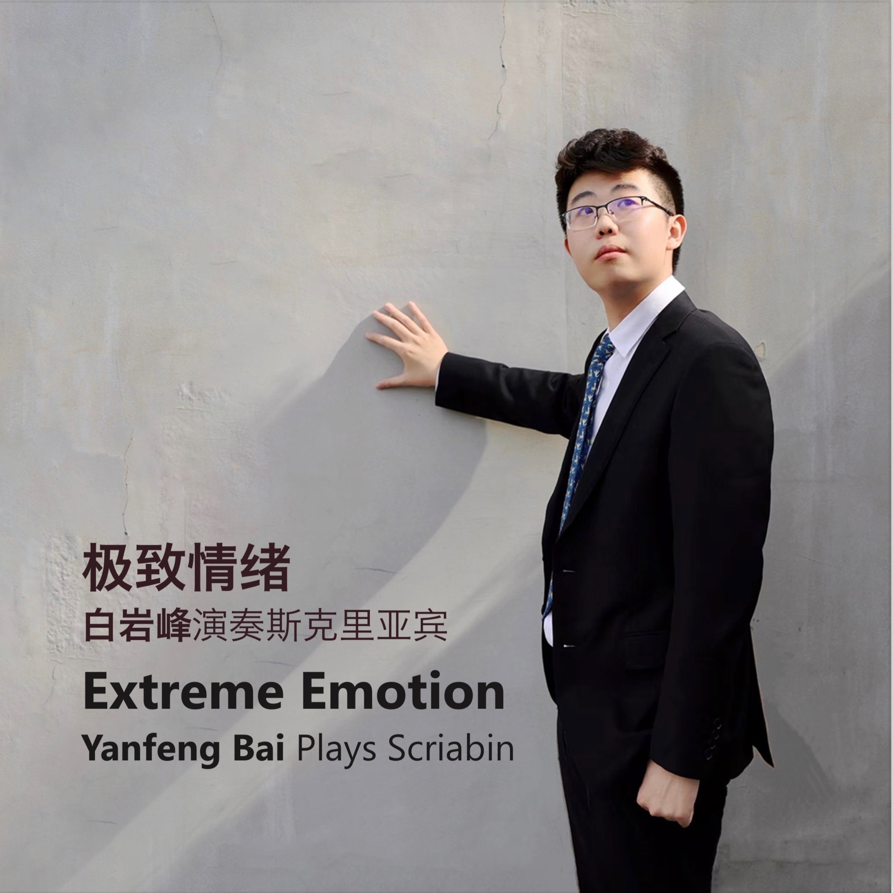 Scriabin Alexander: Sonate No 3 i Drammatico - Anatol Ugorski ,Kuuntelee: 15