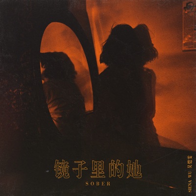 Sober - Single