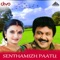 Solli Solli - S.P. Balasubrahmanyam & Sunanda lyrics