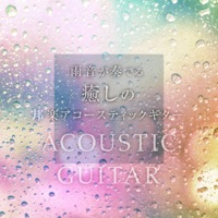 Healing Acoustic Guitar J-POP with Rain Fall Sounds Vol.11