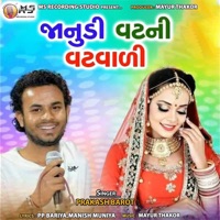 Janudi Vatni Vatvali - EP - Prakash Barot