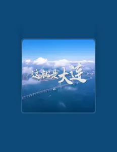 張天涯 dinle, müzik videolarını izle, biyografisini oku, tur tarihlerini ve daha fazlasını gör!