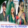 Na Rukma Ki Bhukhi - Single