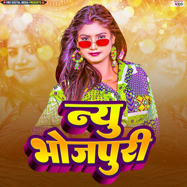 New Bhojpuri (Bhojpuri)
