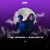 หนี (The Great Escape) - Single