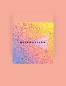 Dengarkan Alpacho, tonton video musik, baca bio, lihat tanggal tur & lainnya!