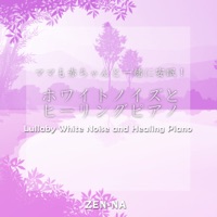 Lullaby White Noise and Healing Piano vol.3, -Xmas MELODY-