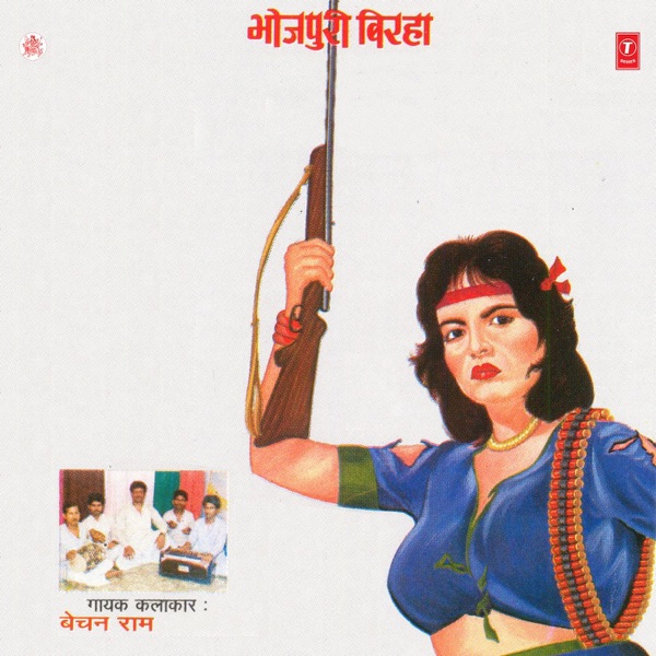 Daku Phoolan Devi and Vidhya Vinod Banzara Kand