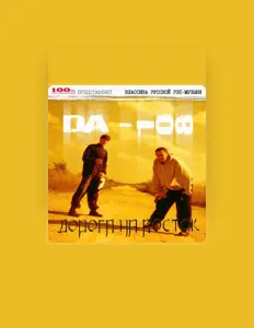 Listen to DA-108, watch music videos, read bio, see tour dates & more!