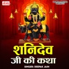 Shani Dev Ji Ki Katha - EP