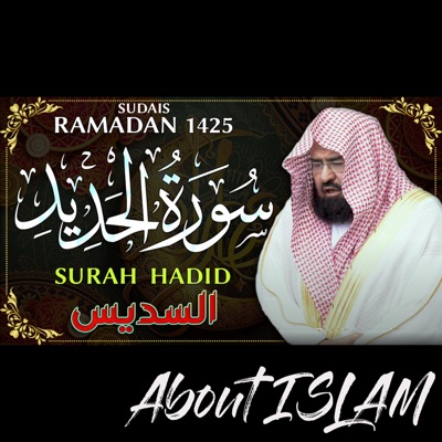 Surah Hadid Sudais سورة الحديد السديس RAMADAN 1425 - About ISLAM | Shazam
