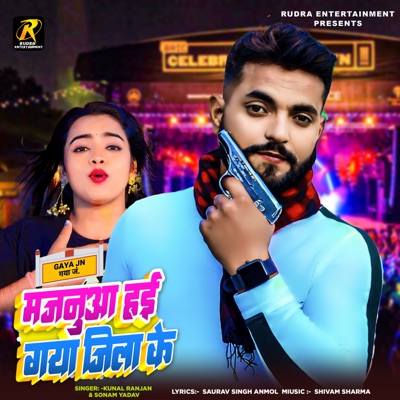 Majanuaa Hai Gaya Jila Ke - Single
