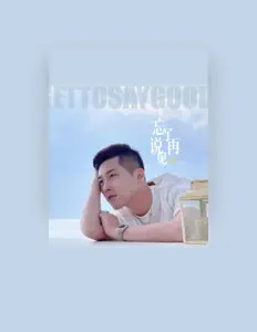 Listen to xuyang, watch music videos, read bio, see tour dates & more!