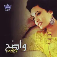 Inchallah Remix — Latifa