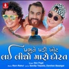 Prabhu Ne Padi Khot Lai Lidho Maro Dost - Single