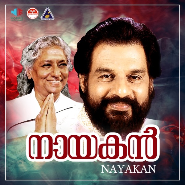 Nayakan (Original Motion Picture Soundtrack) - EP