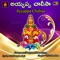 Ayyappa Chalisaa tkr - T.KRISHNA RAO lyrics