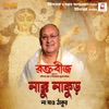 Nakku Nakur Na Jao Thakur (From "Raktabeej") - Single