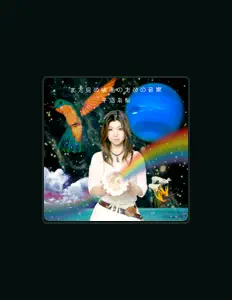 Ascolta Yuri Hiranuma, guarda video musicali, leggi la biografia, vedi le date del tour & altro!