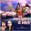 Kahi Bahar Ghuma De Bhole - Single