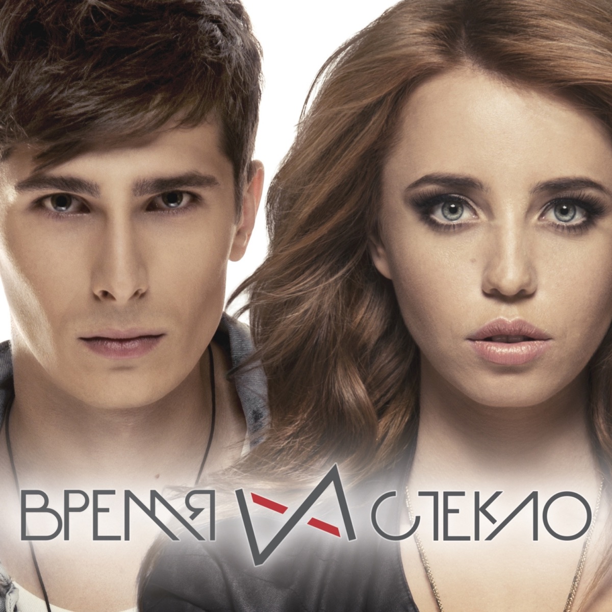 Время и Стекло – Album par Время и Стекло – Apple Music