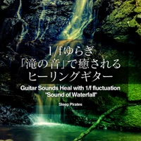 Guitar Sounds Heal with 1/f fluctuation "Sound of Waterfall" vol.1, -J-POP-