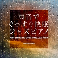 Rain Sound and Good Sleep, Jazz Piano, vol.7 -Sound Tracks- - EP