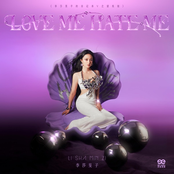 Love Me Hate Me - Single