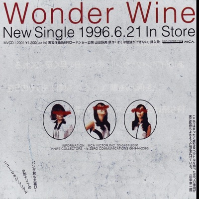 White Zinfandel 1996 - Single