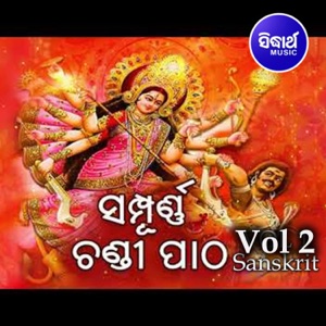 Sampurna Chandipaatha - Vol 2 - Sankrit Version