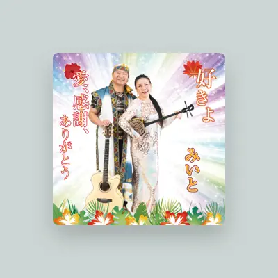 Listen to みいと, watch music videos, read bio, see tour dates & more!