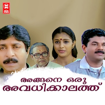 ANGANE ORU AVADHIKALATHU (Original Motion Picture Soundtrack) - Single