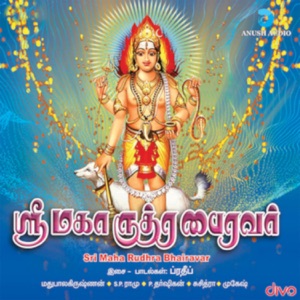 Sri Maha Rudhra Bhairavar