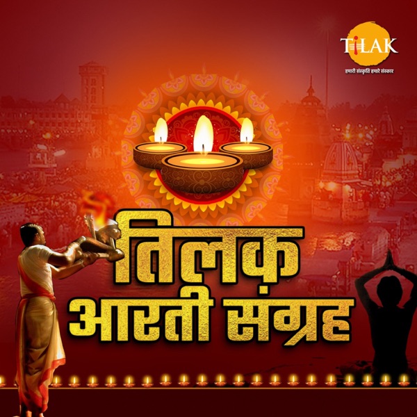 Tilak Aarti Sangreh