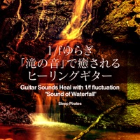 Guitar Sounds Heal with 1/f fluctuation "Sound of Waterfall" vol.3, -DISNEY-