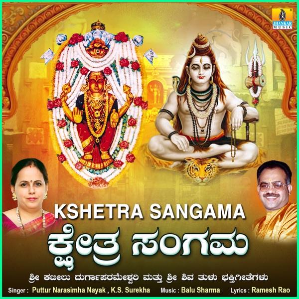 Kshetra Sangama - EP