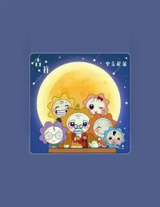 Dengarkan 央金薩朵, tonton video musik, baca bio, lihat tanggal tur & lainnya!