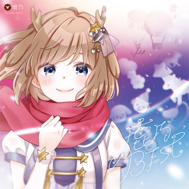 鹿乃 シングルCD2枚セット - メルカリ