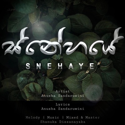 Snehaye (feat. Anusha Sandaruwini) - Single