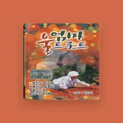 Listen to 복순이, watch music videos, read bio, see tour dates & more!